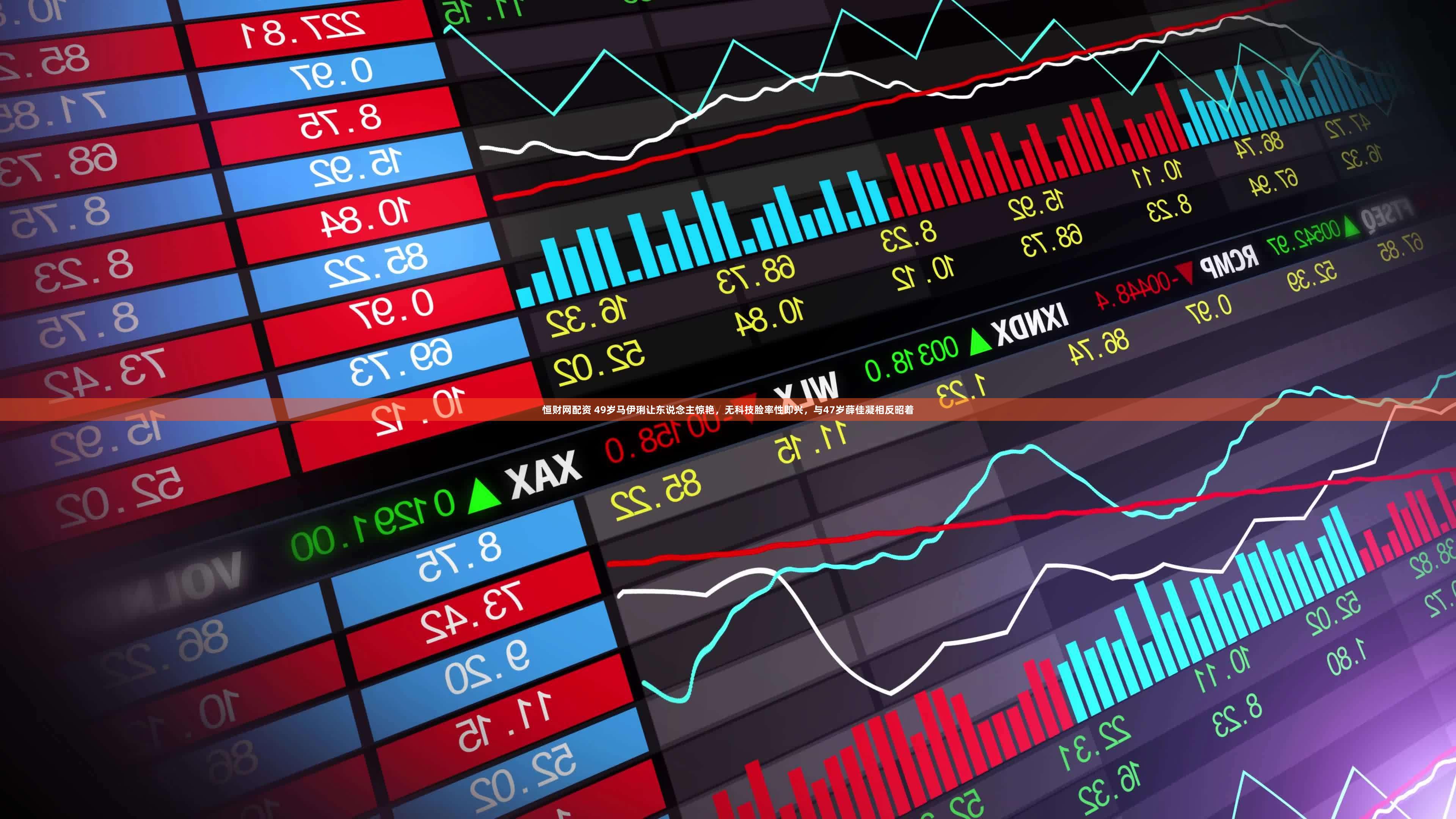 恒财网配资 49岁马伊琍让东说念主惊艳，无科技脸率性即兴，与47岁薛佳凝相反昭着